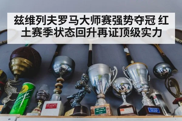 tennis trophy celebration