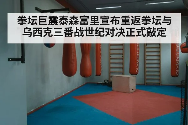 boxing training gym